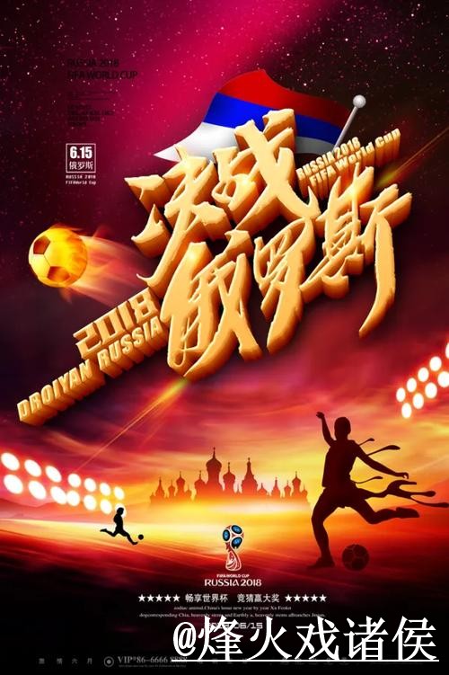 全面解读世界杯预测分析全站