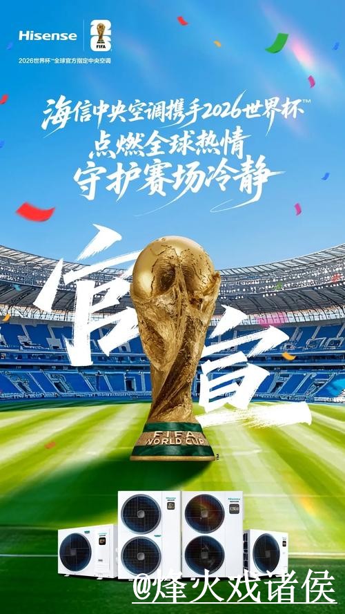 2026世界杯外围赛安卓软件下载